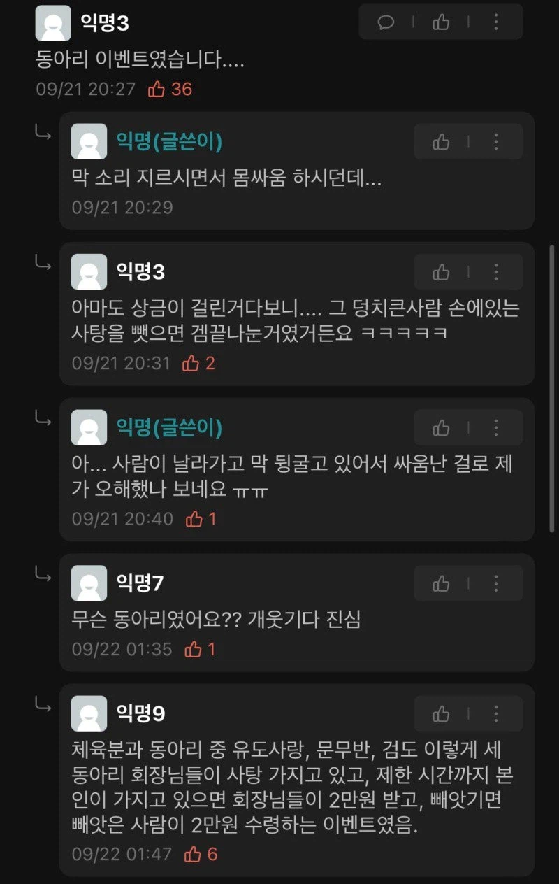 패싸움과 흡사 유사한 것.jpg_2.webp