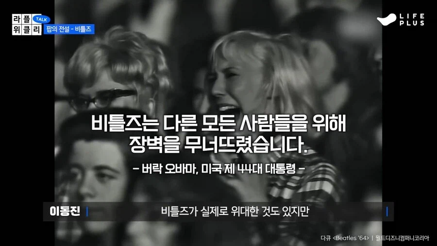 마이클 잭슨vs비틀즈_10.webp