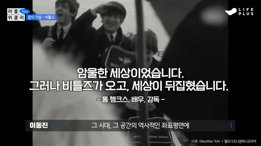 마이클 잭슨vs비틀즈_13.webp