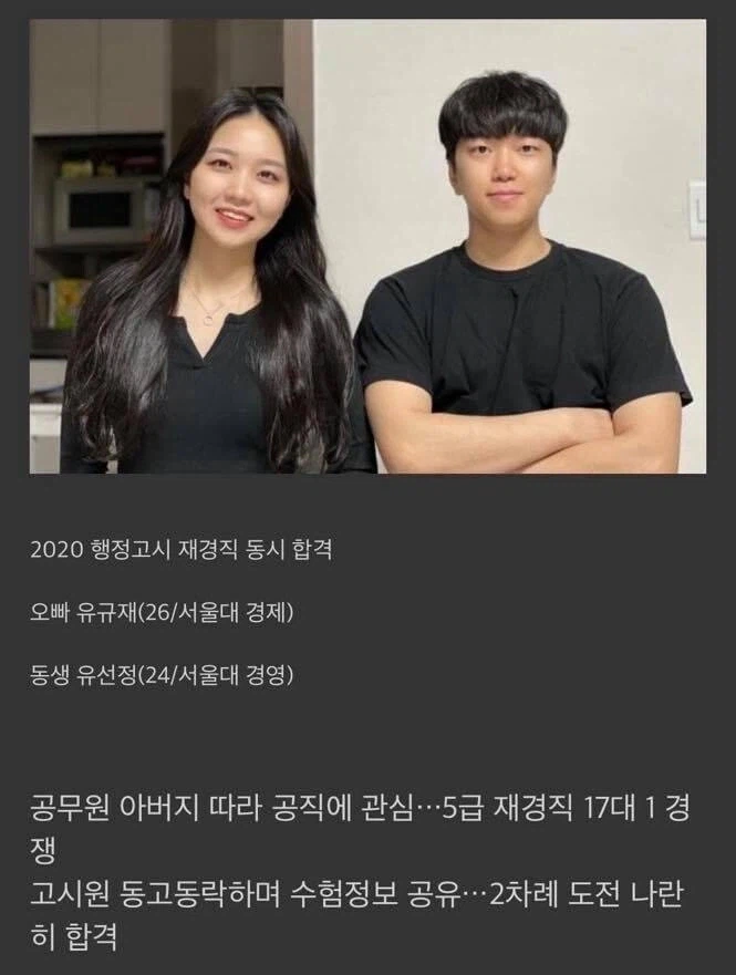 행정고시 합격 레전드.JPG_1.webp