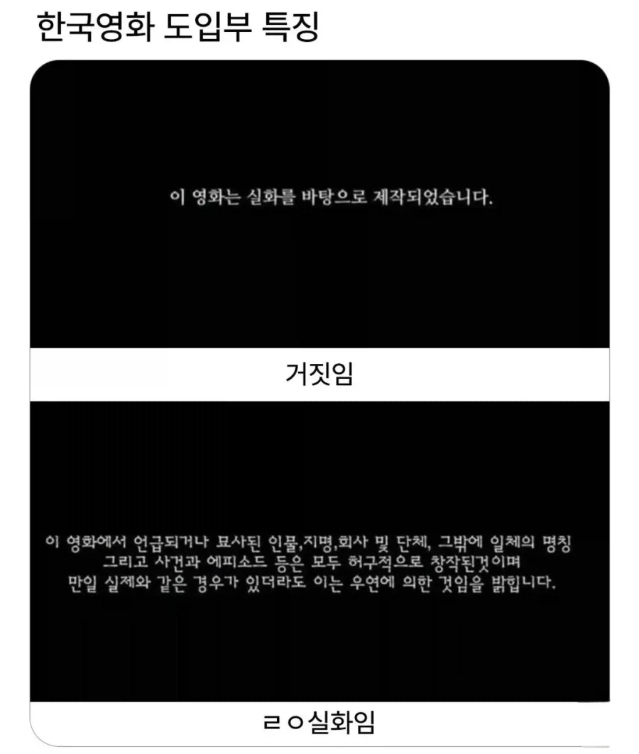 한국영화 도입부 특징_1.webp
