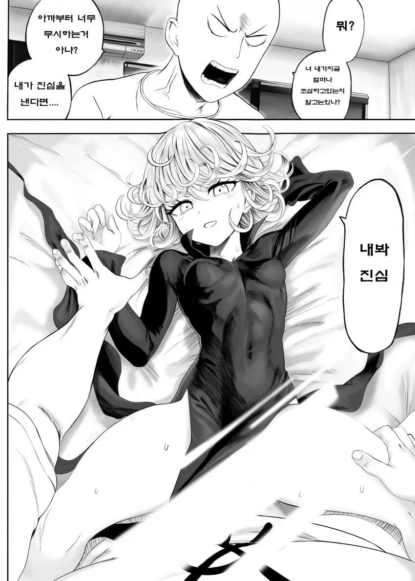 타츠마키 네가