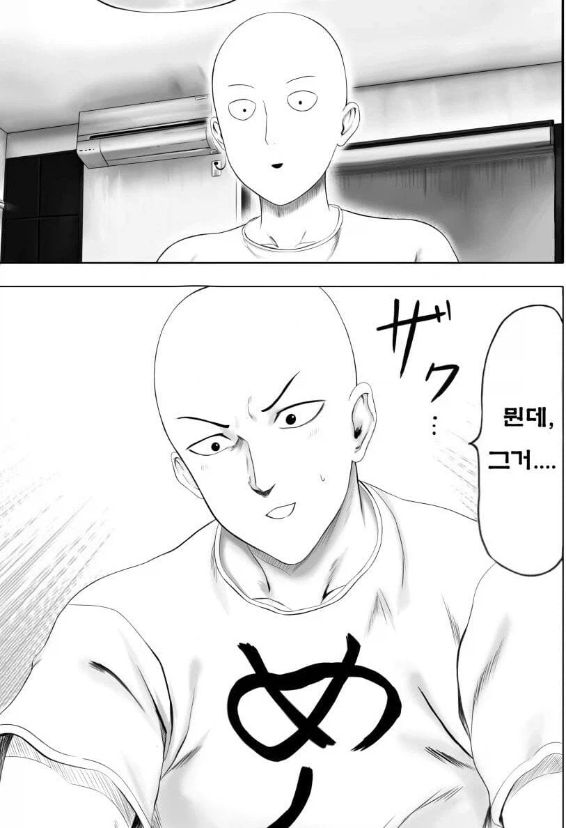 타츠마키 네가