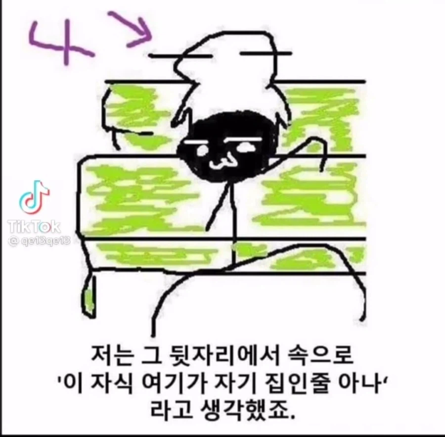 당장 부모님 찾아뵈야 하는 상황_2.webp