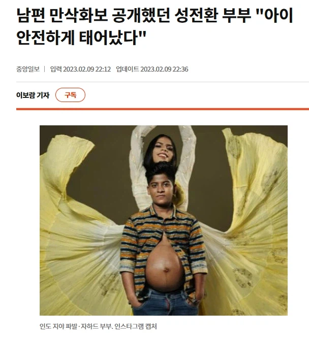 천생연분 트랜스젠더 부부.jpg_1.webp