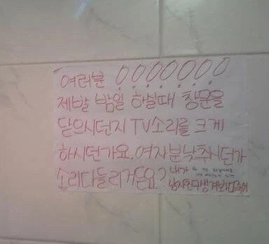 옆집 떡치는 소리에 분노한 여자.JPG_1.webp