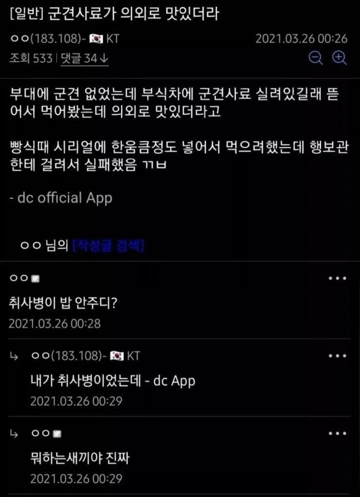 군견사료가 의외로 맛있더라._1.webp