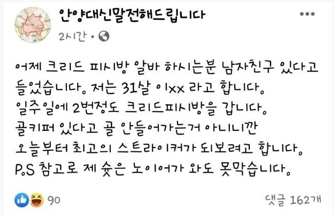 크리드 피씨방 비사아아아앙!.JPG_1.webp