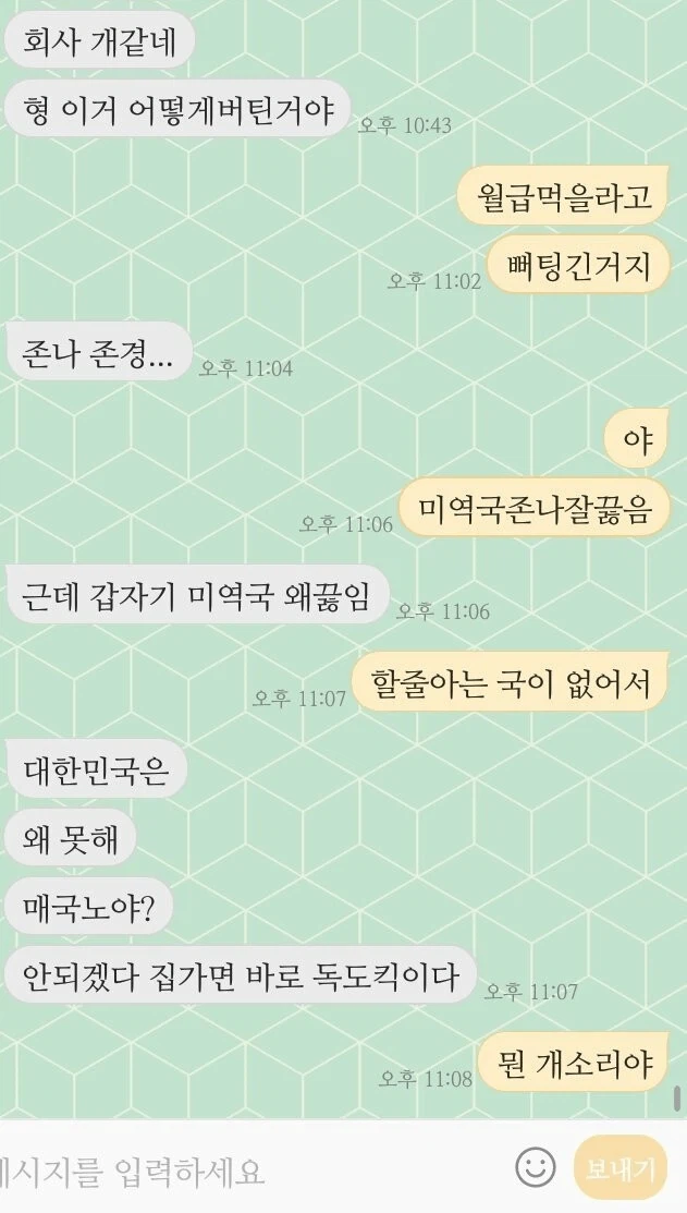 취직하더니 미쳐버린 동생.jpg_1.webp