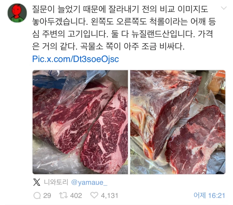 소고기 비교해보고 알려줌 ㅇㅇ_2.webp