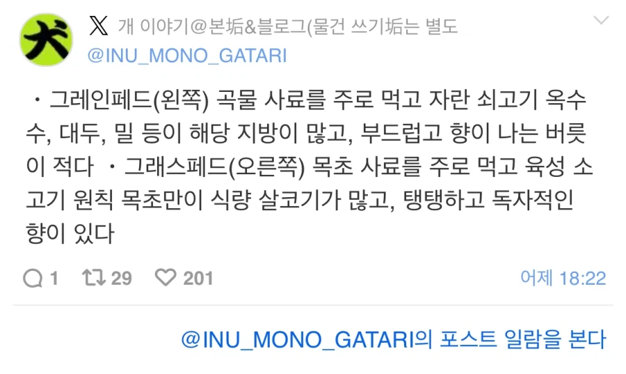 소고기 비교해보고 알려줌 ㅇㅇ_3.webp