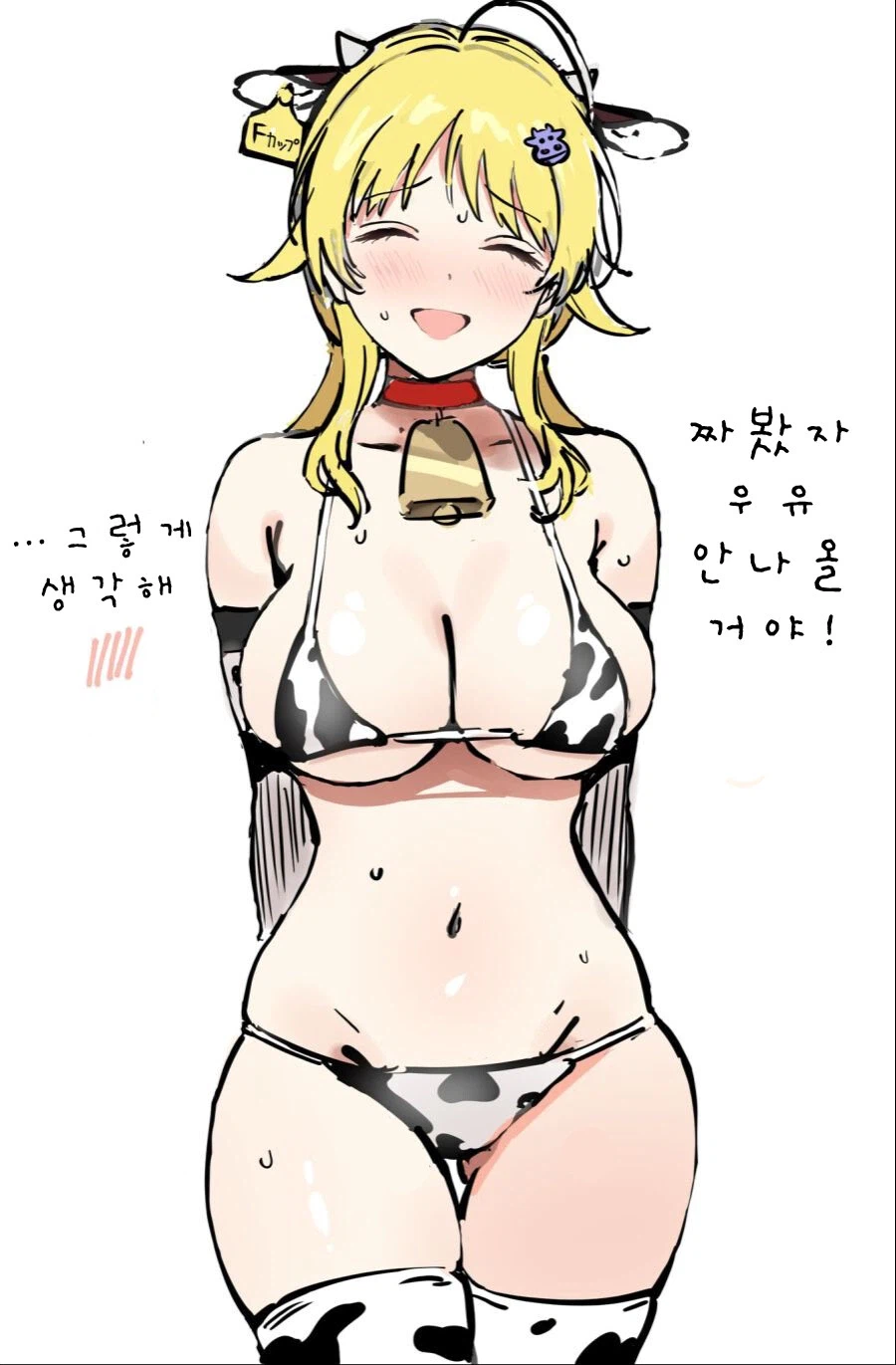 짜봤자 우유 안나온다는 누나_1.webp