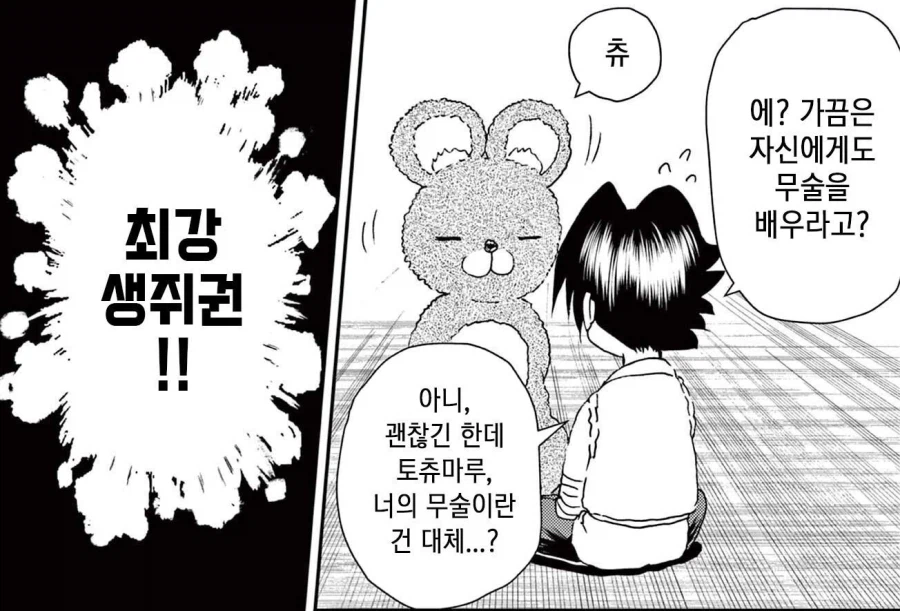 켄이치) 시구레 따라 다니는 쥐가 존나 강한 이유_1.webp
