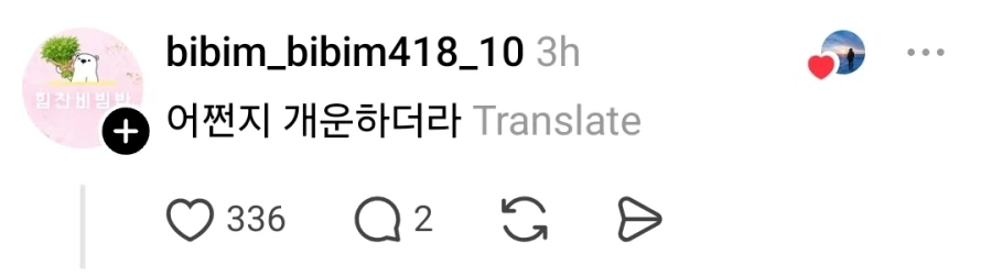 자고 일어났는데 너무 개운하고 하늘이 밝음.jpg_2.webp