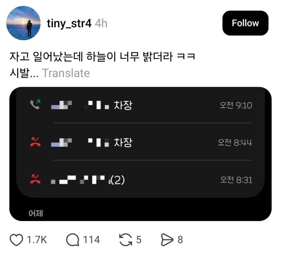 자고 일어났는데 너무 개운하고 하늘이 밝음.jpg_1.webp