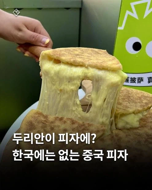 한중일 모두 피자를 세는 단위가 다름_4.webp