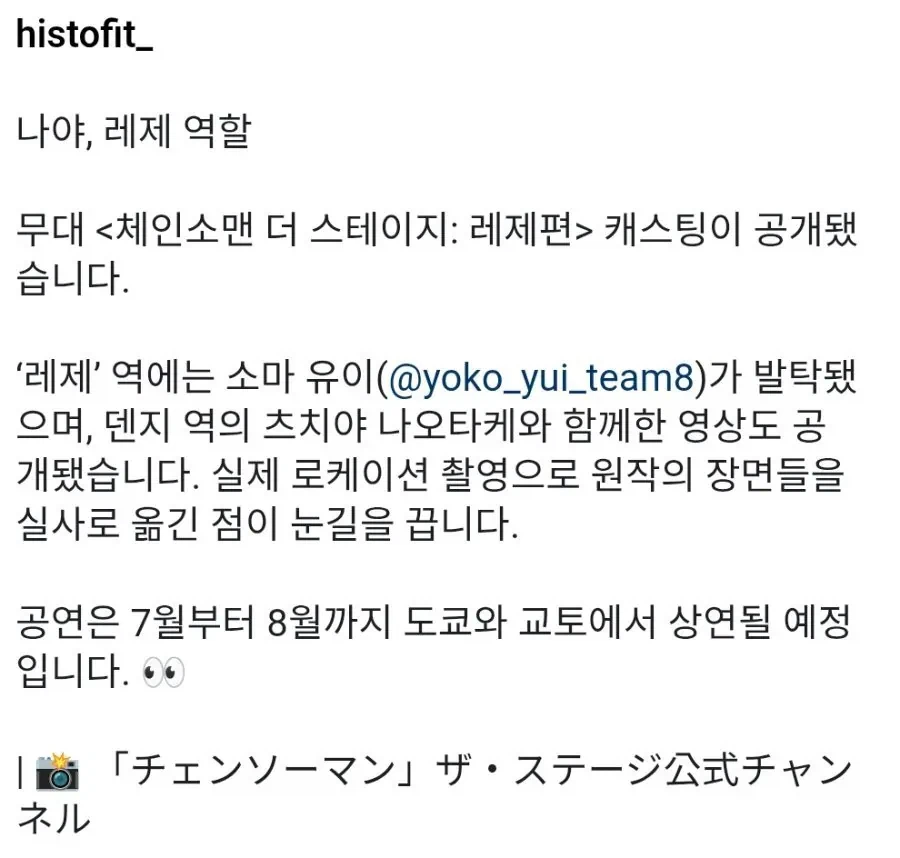 체인소맨 레제 실사역_4.webp
