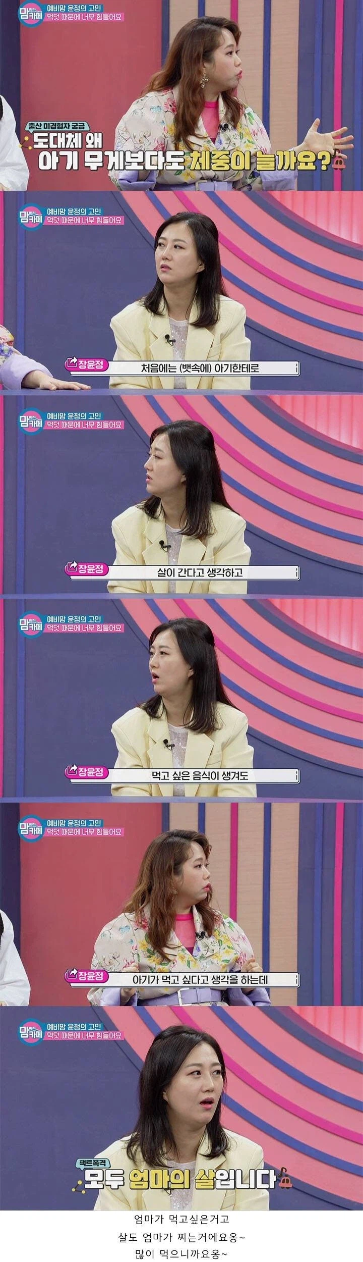 임신하면 아기 무게보다도 체중이 느는 이유.jpg_1.webp
