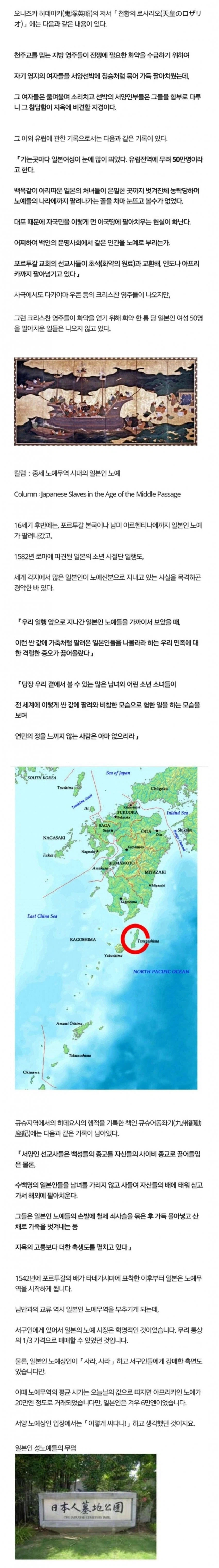 일본의 노예무역_1.webp