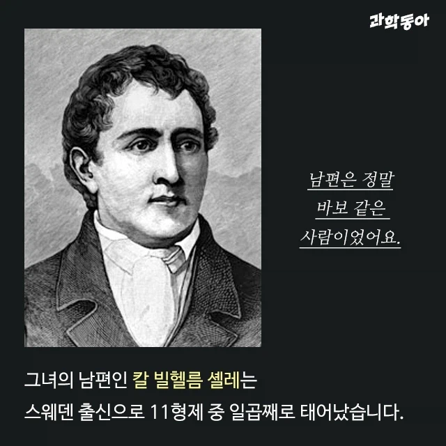 독극물을 먹고도 43세까지 장수한 화학자_3.webp