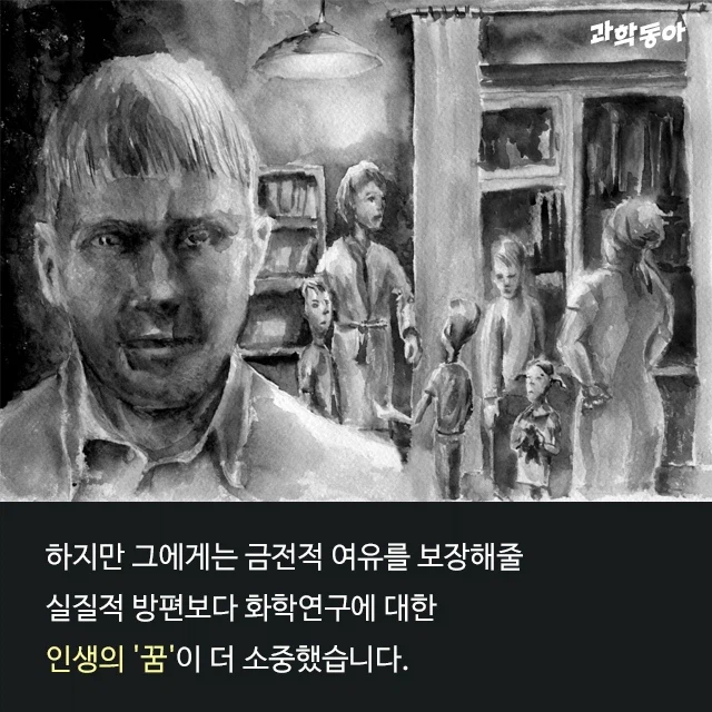 독극물을 먹고도 43세까지 장수한 화학자_5.webp
