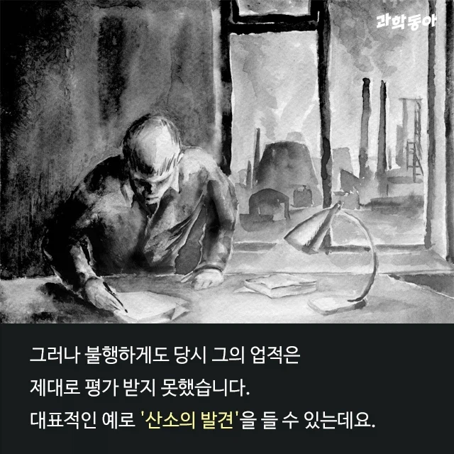 독극물을 먹고도 43세까지 장수한 화학자_7.webp