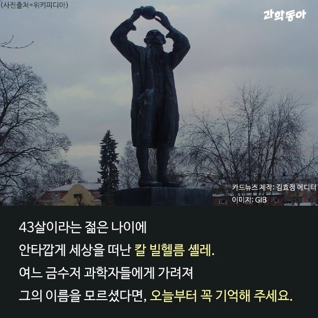 독극물을 먹고도 43세까지 장수한 화학자_11.webp