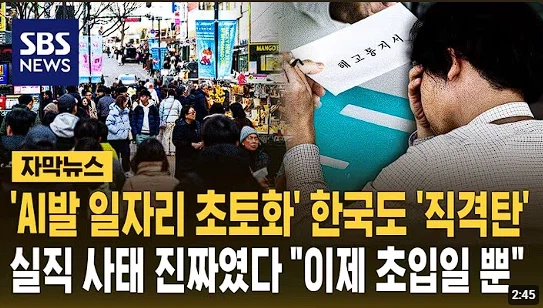 시발 일자리 초토화_1.webp