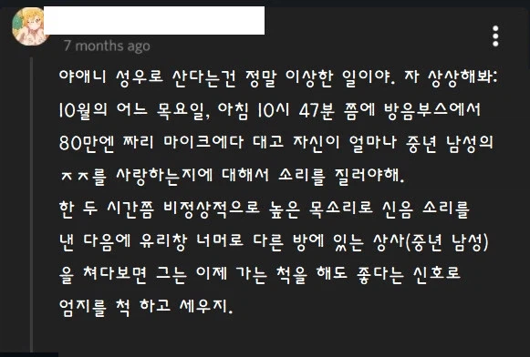 야애니 성우로 사는 것_1.webp