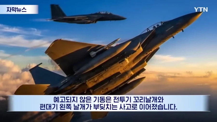 전투기 2대 해먹은 대한민국 파일럿_4.webp