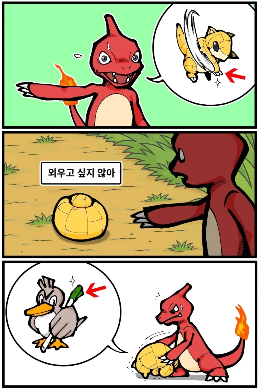포켓몬 1세대 디지몬들이 기겁하는 기술머신_2.webp