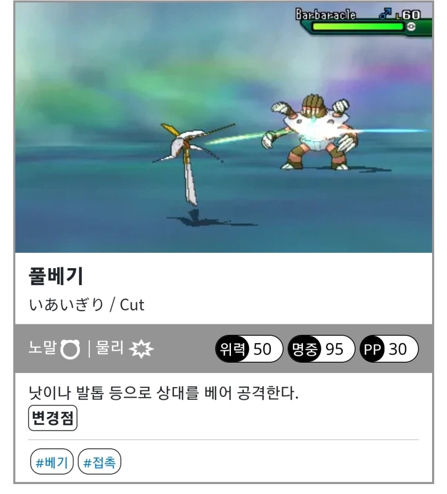 포켓몬 1세대 디지몬들이 기겁하는 기술머신_5.webp