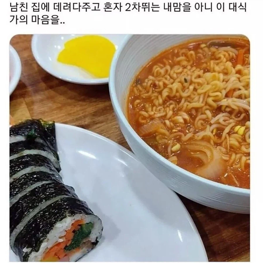 남친 집에 데려다주고 혼자 2차 뛰는 여자.jpg_1.webp