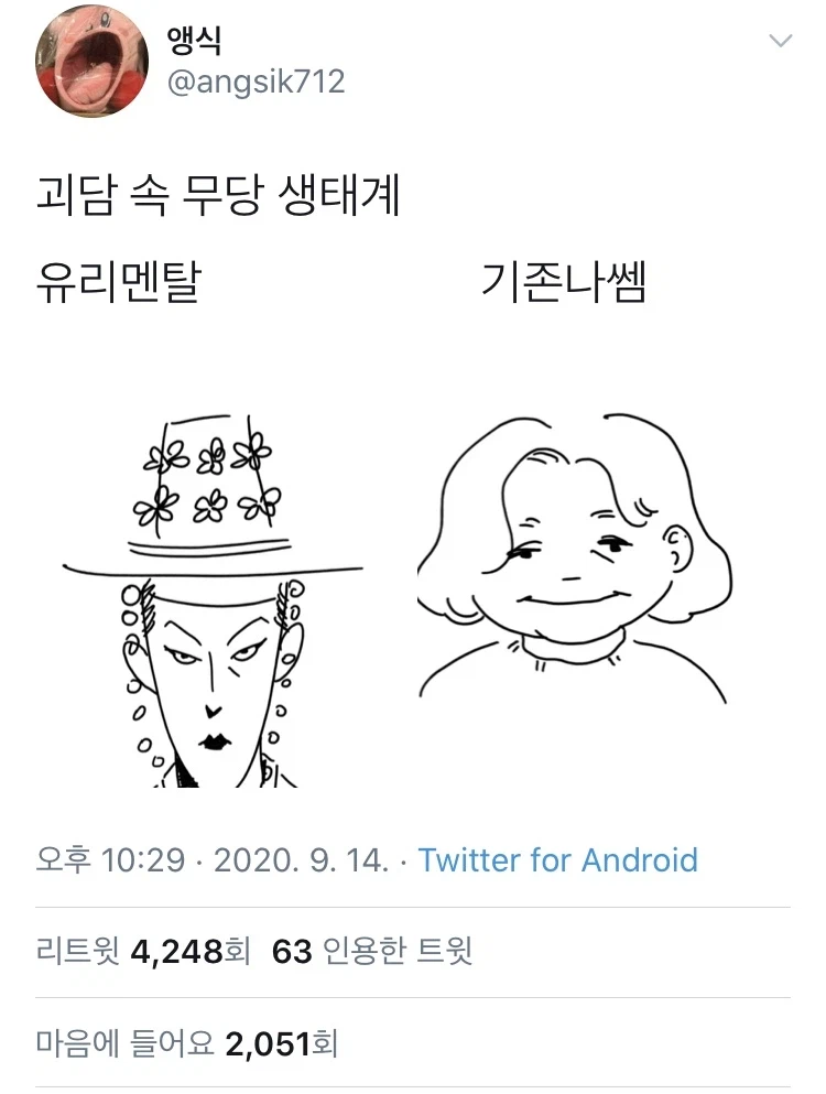 괴담 속 무당 생태계_1.webp