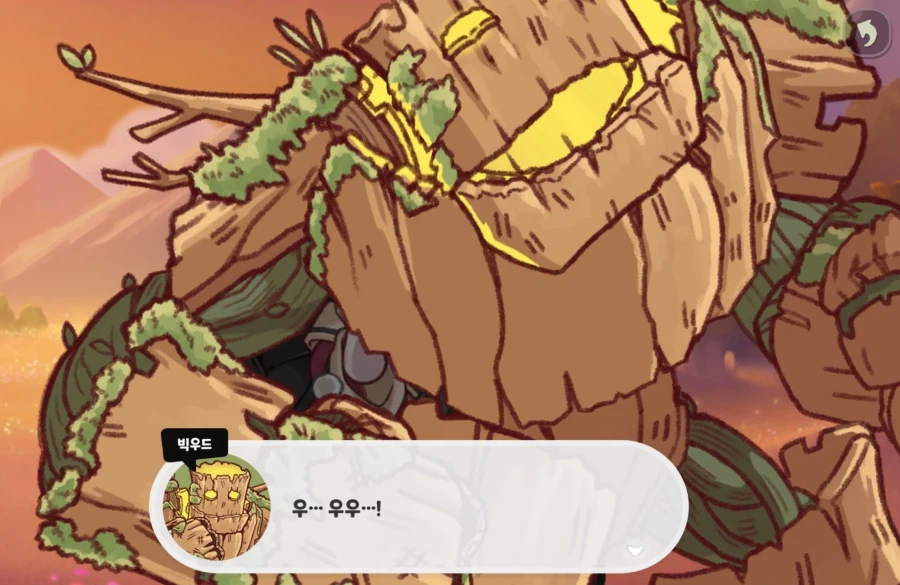 트릭컬)
