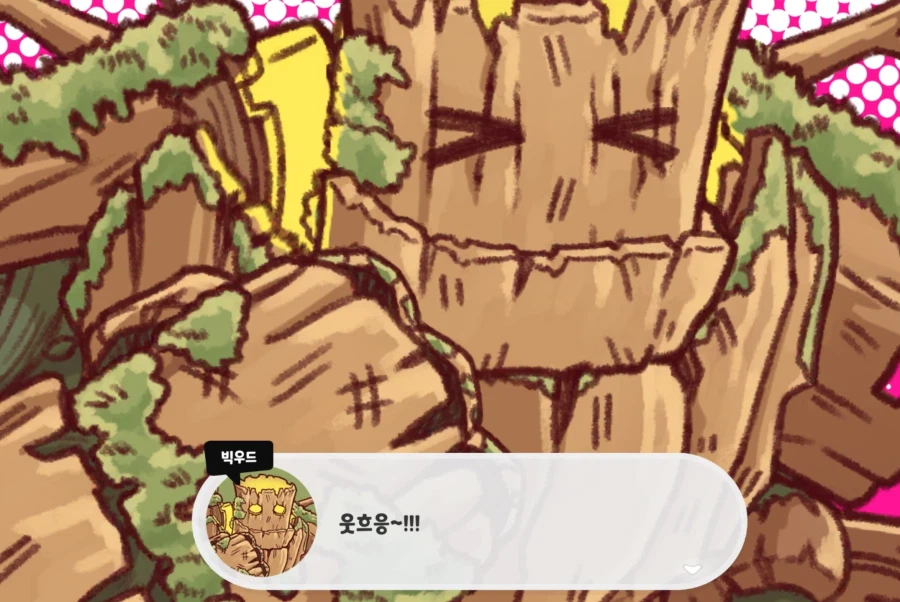 트릭컬)