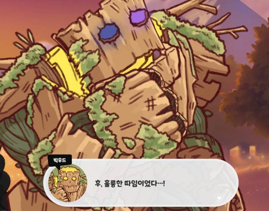 트릭컬)