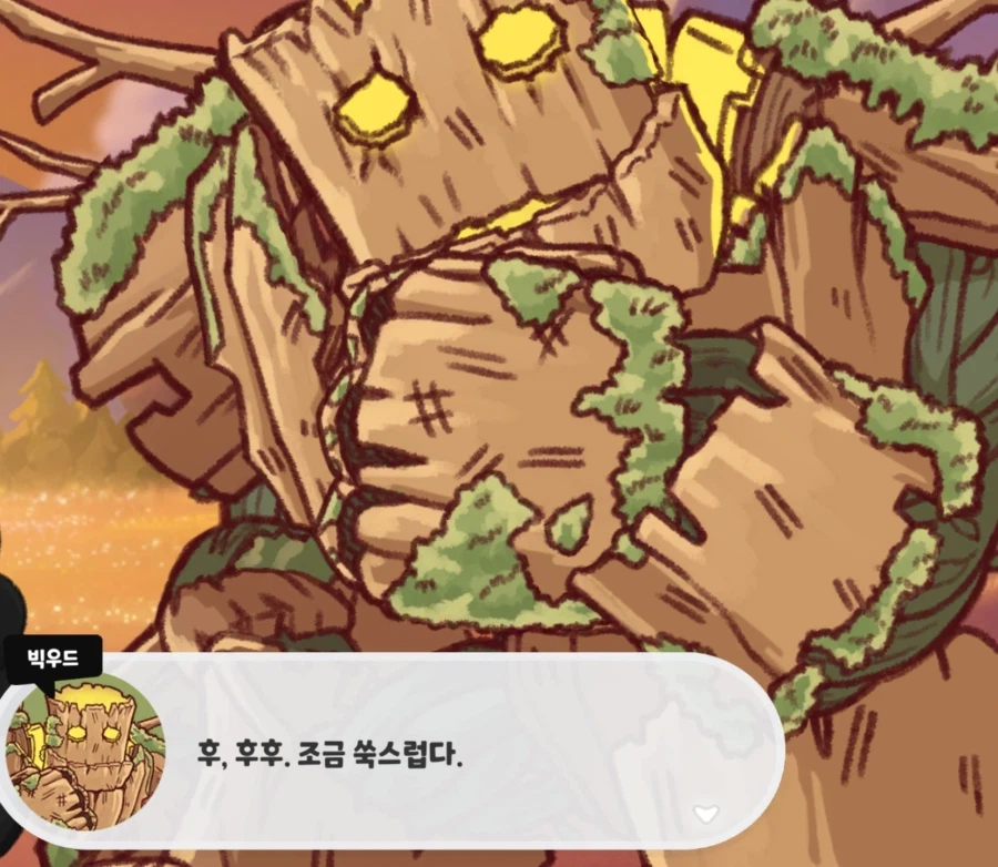 트릭컬)