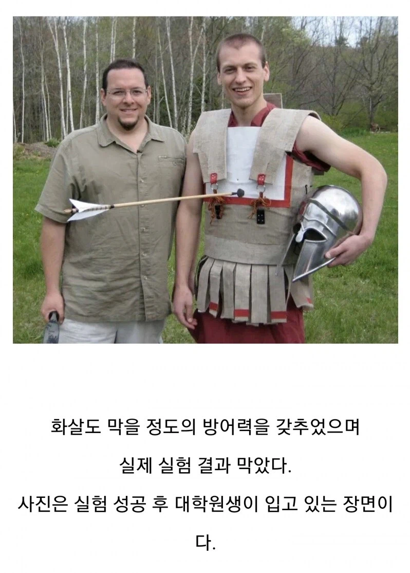 고대 천갑옷의 내구성을 확인하는 실험_1.webp