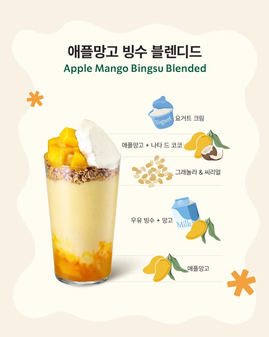 신메뉴로 컵빙수 출시한 스타벅스.JPG_2.webp