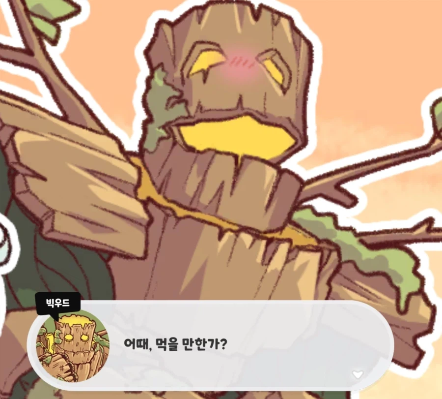 트릭컬)