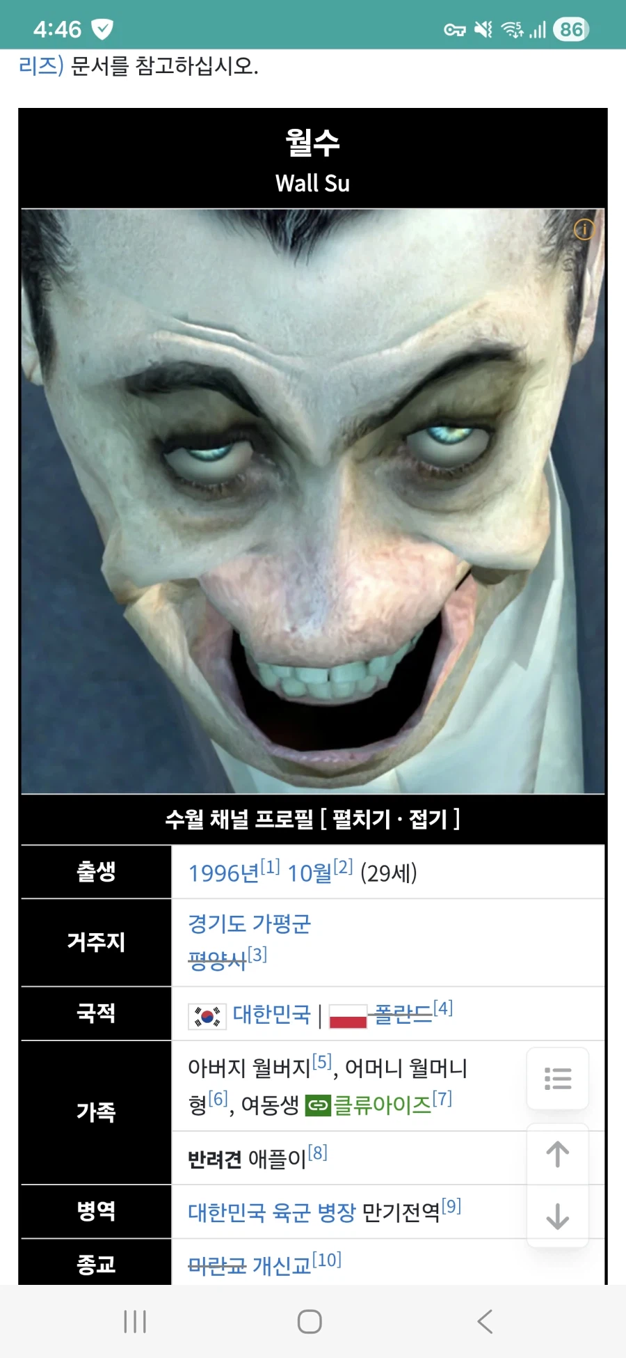 한때 국힙 유명인사_1.webp