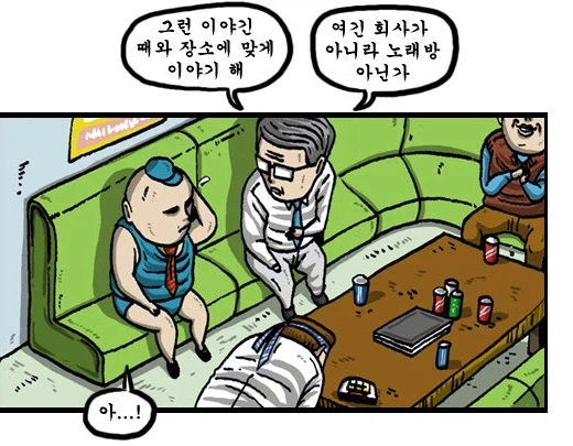 신입사원이 회식 전 필수로 알아야 하는 상식들 .jpg_2.webp