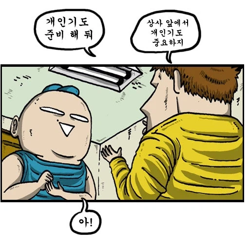 신입사원이 회식 전 필수로 알아야 하는 상식들 .jpg_4.webp