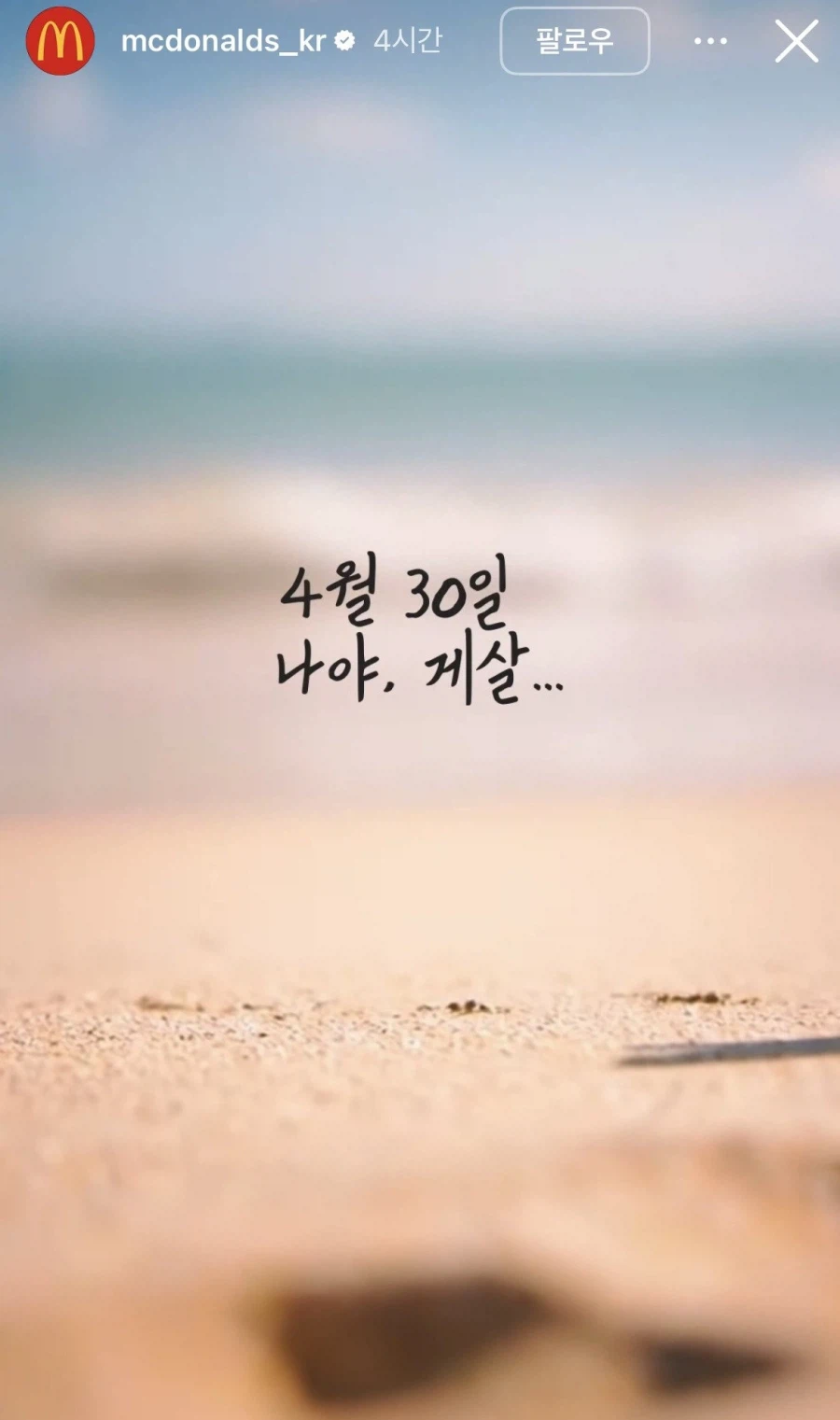 최강록 콜라보 메뉴 출시 예정인 맥도날드_2.webp