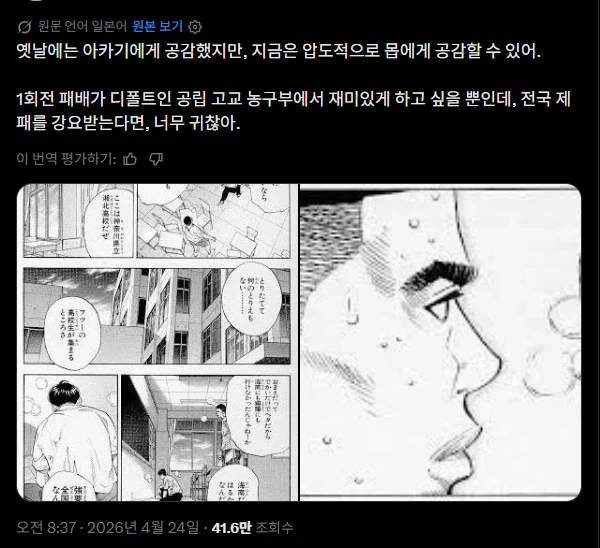 사실은 민폐캐릭터_1.webp