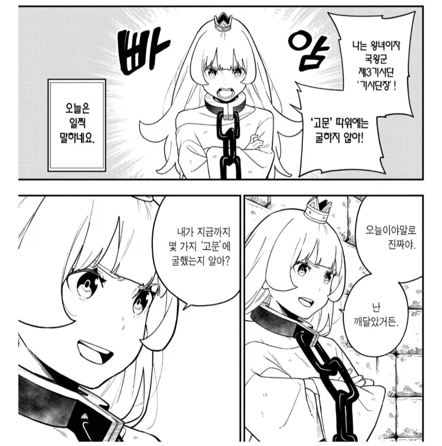지금까지 고문 공주를 사랑해주신 독자 여러분 감사합니다_1.webp
