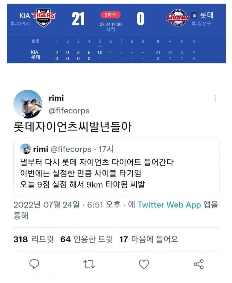 롯데 팬들은 목숨걸고 롯데를 사랑하고 있다고!!!_4.webp