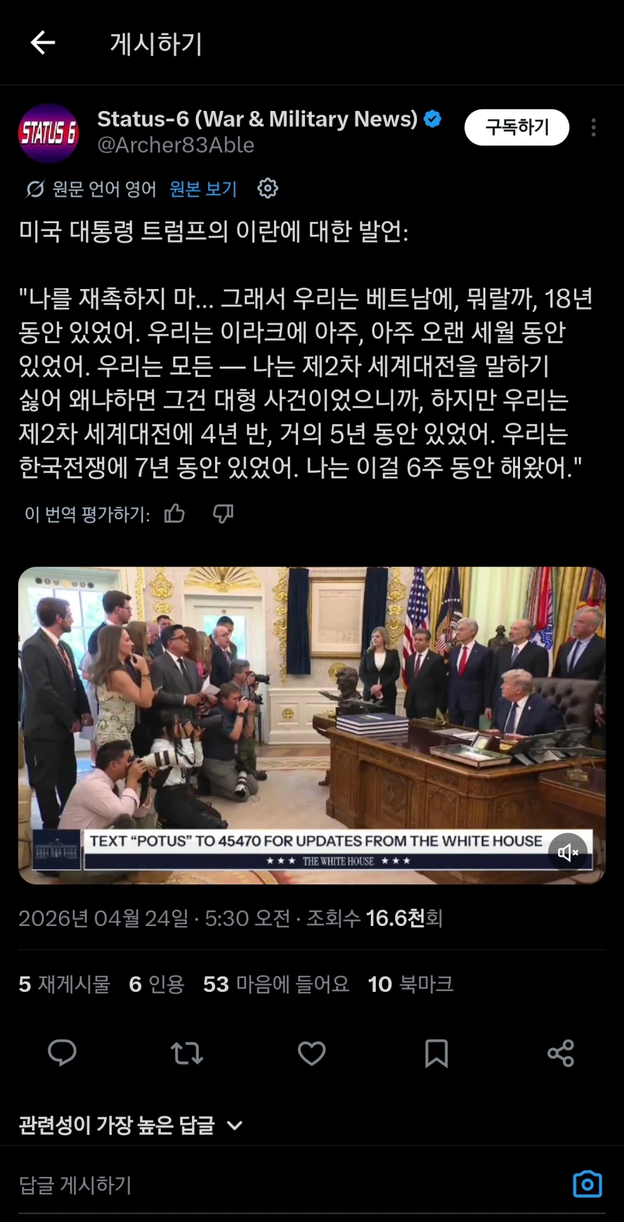 ??? : 우리는 한국전쟁을 7년간 해왔다_1.webp