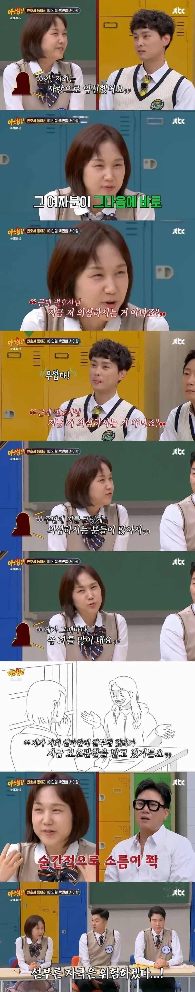 변호사가 본 진짜 정신병자_5.webp